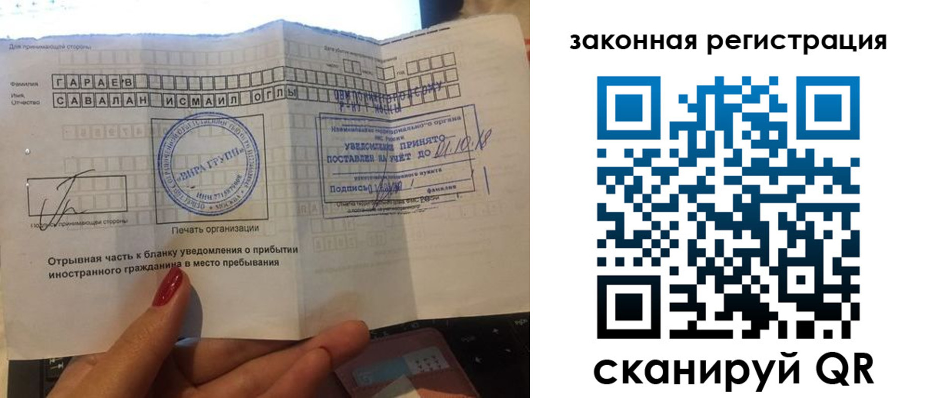 прописка для работы в Элисте