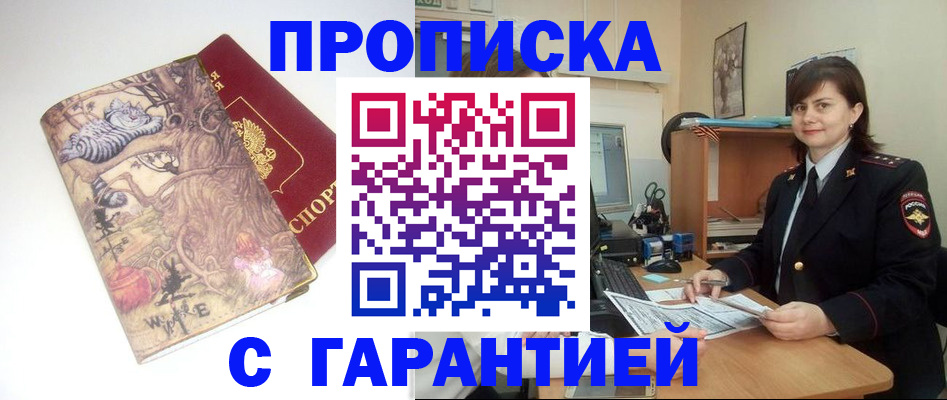 временная регистрация собственник в Элисте