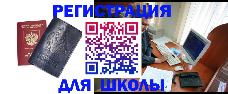 временная регистрация надежно в Элисте